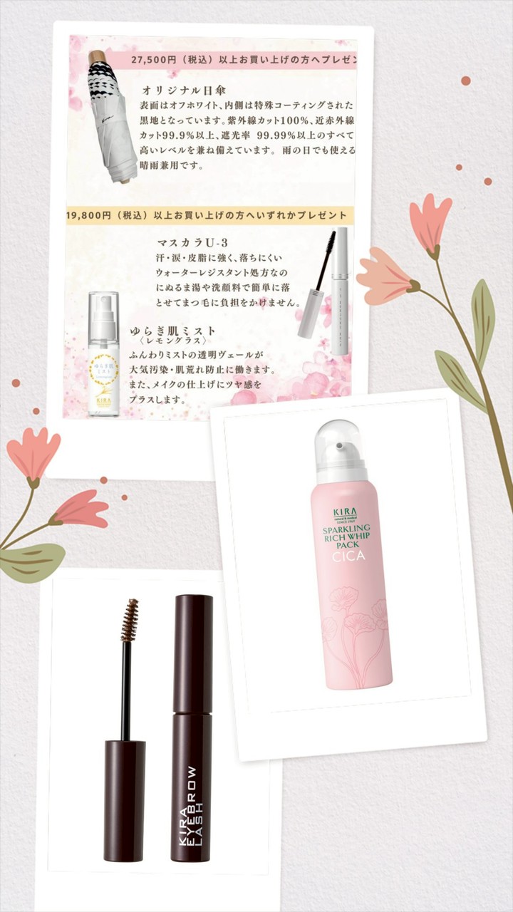 スプリングセール